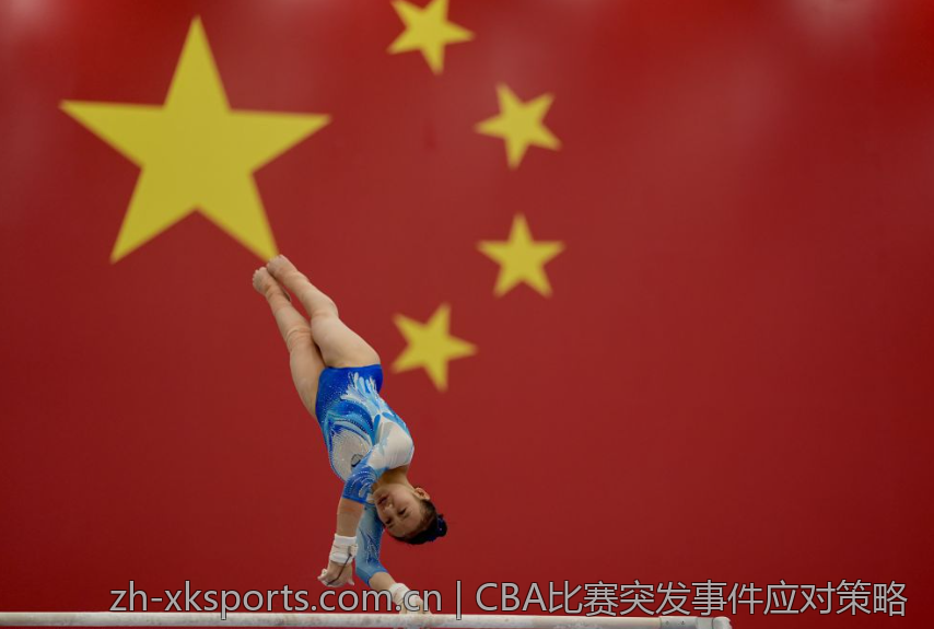 CBA比赛突发事件应对策略