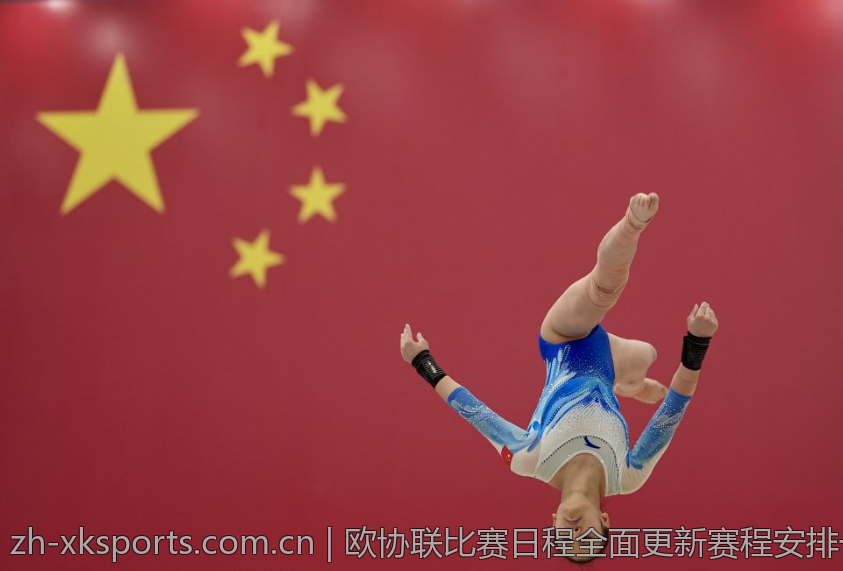 欧协联比赛日程全面更新赛程安排一览
