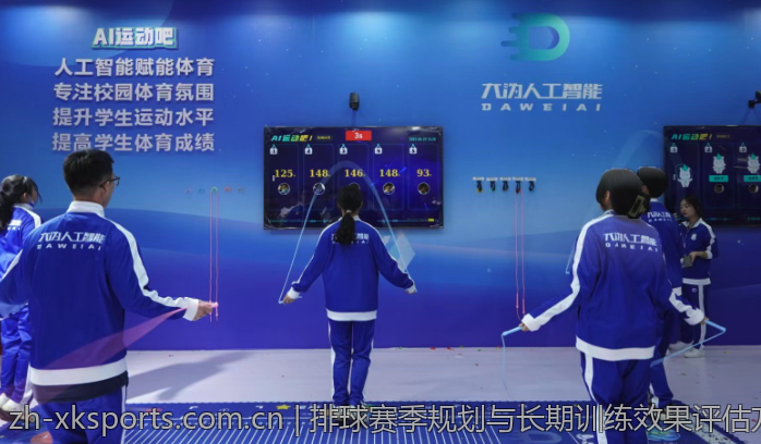排球赛季规划与长期训练效果评估方法